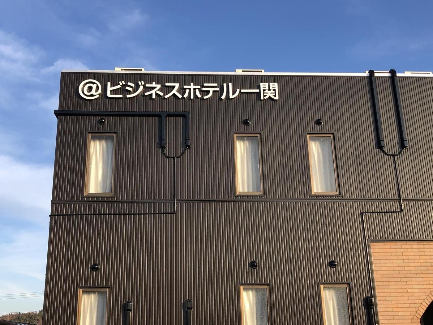 Atto Business Hotel อิจิโนะเซกิ ภายนอก รูปภาพ